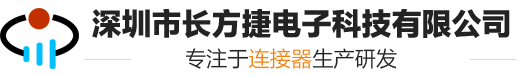 深圳市長方捷電子科技有限公司