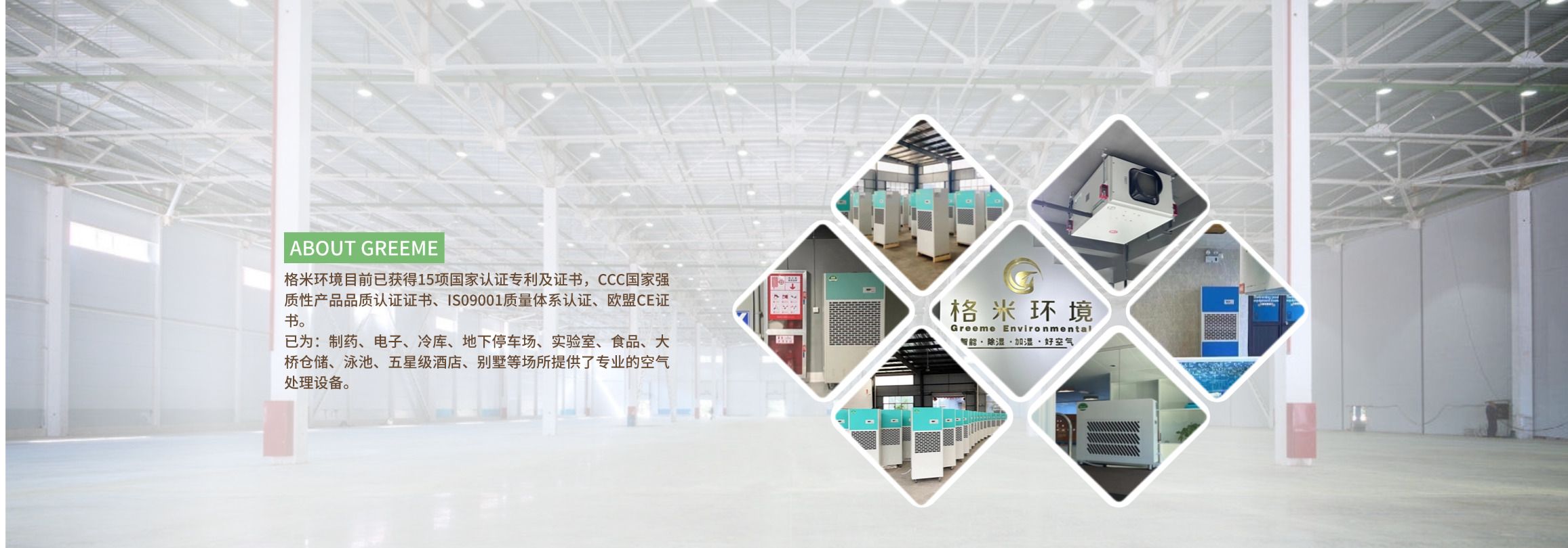 關于我們頂部廣告